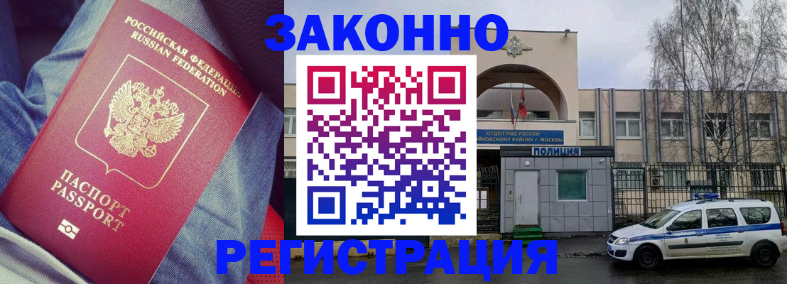 временная регистрация собственник в Октябрьске