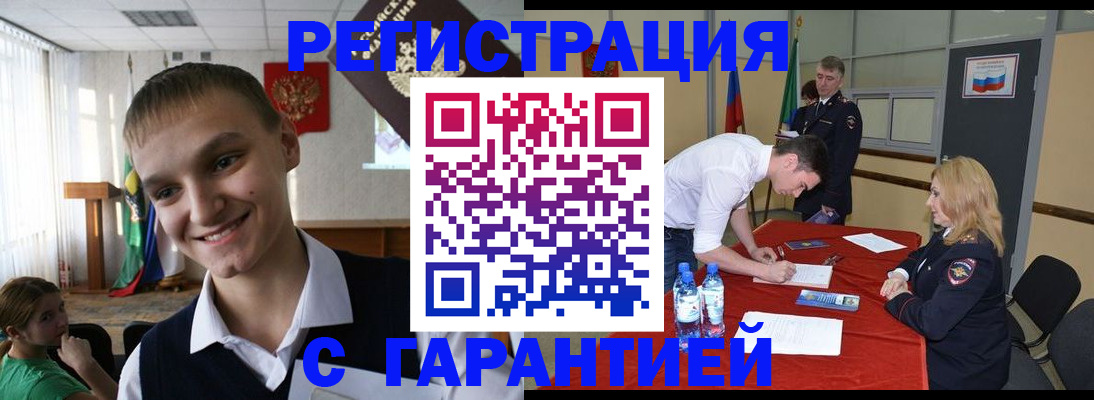 временная регистрация в Октябрьске