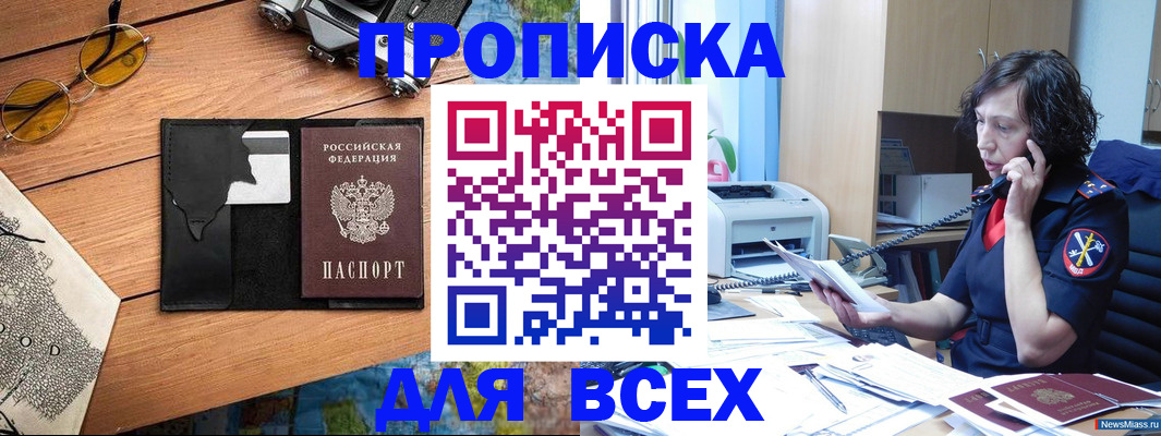 прописка поиск в Октябрьске