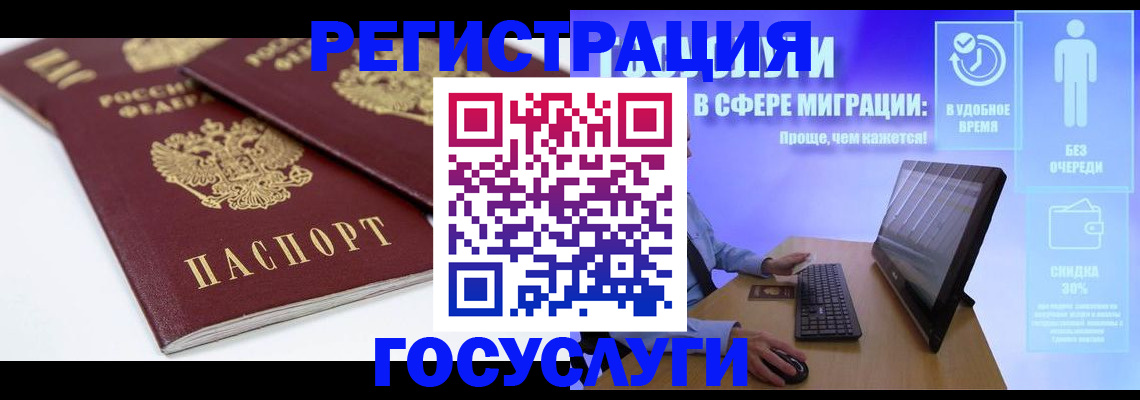 прописка 2025 в Октябрьске