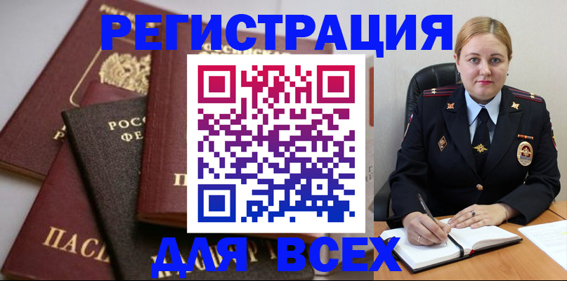 где прописаться в Октябрьске