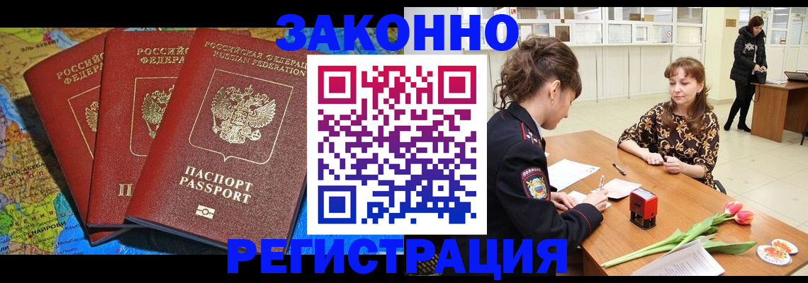 временная регистрация в Октябрьске