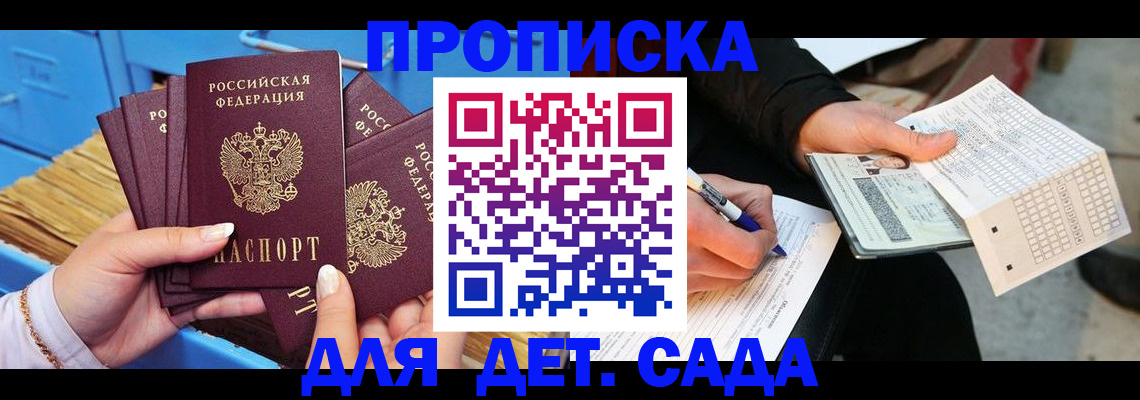 временная регистрация надежно в Октябрьске